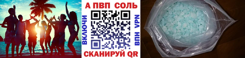 A PVP VHQ  МЕГА ССЫЛКА  Лукоянов 