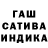ГАШ Cannabis Courier 9712