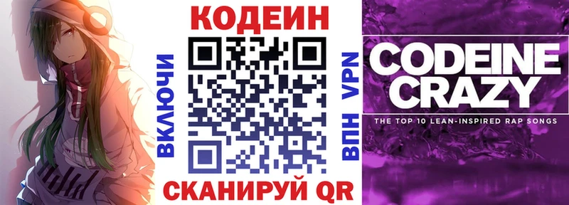 где найти   Лукоянов  Кодеиновый сироп Lean Purple Drank 