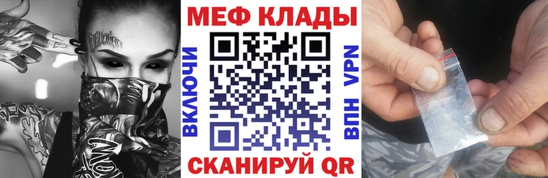 Меф мяу мяу даркнет сайт Лукоянов